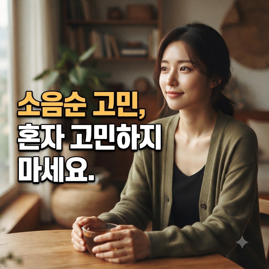 소음순 모양 변화, 수술 전 꼭 확인할 점