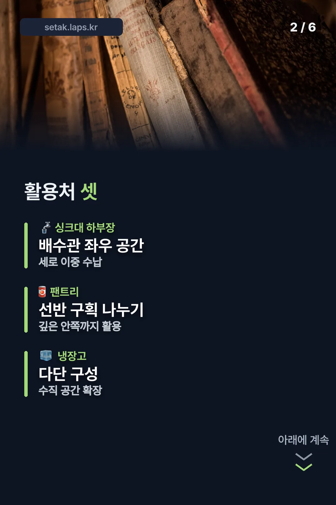 활용처 셋