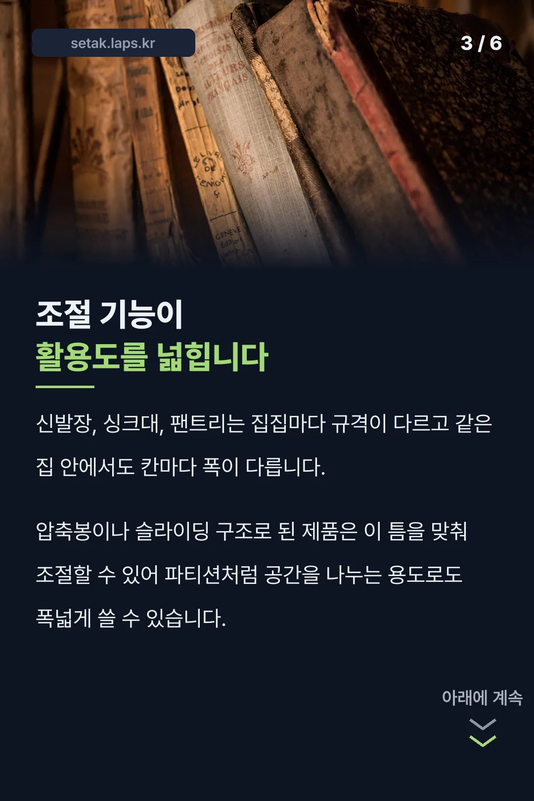 조절 기능이 필요한 이유