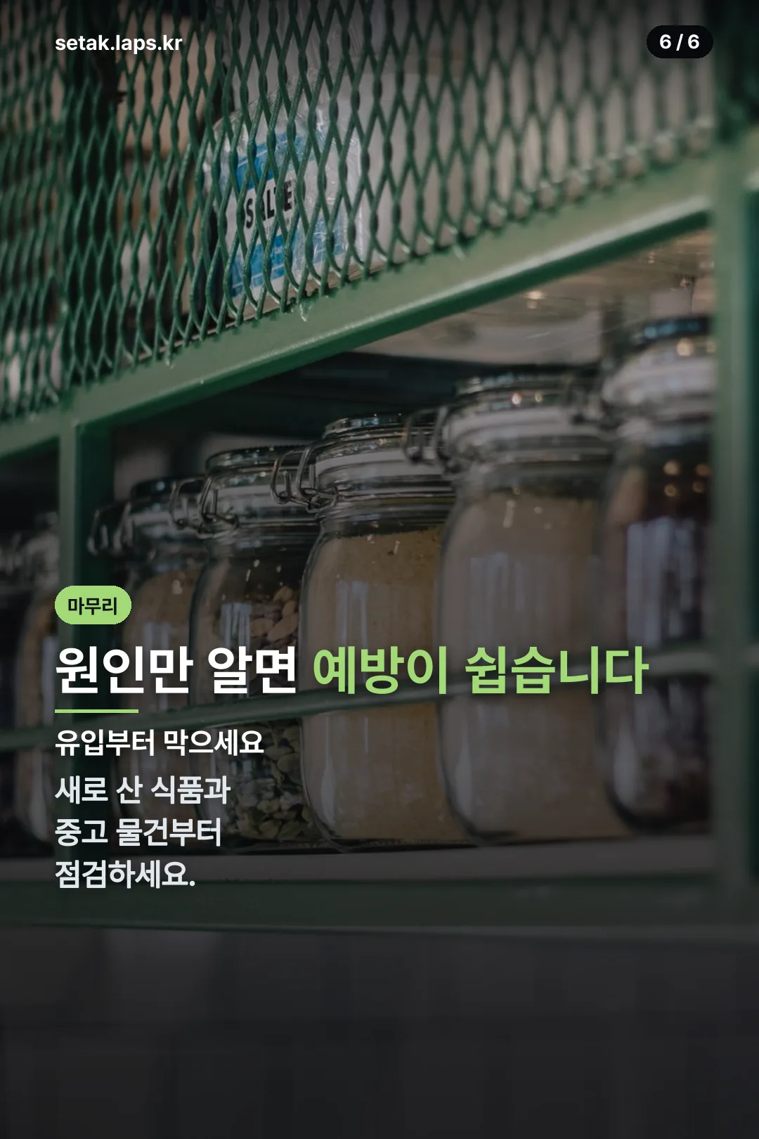 마무리 요약