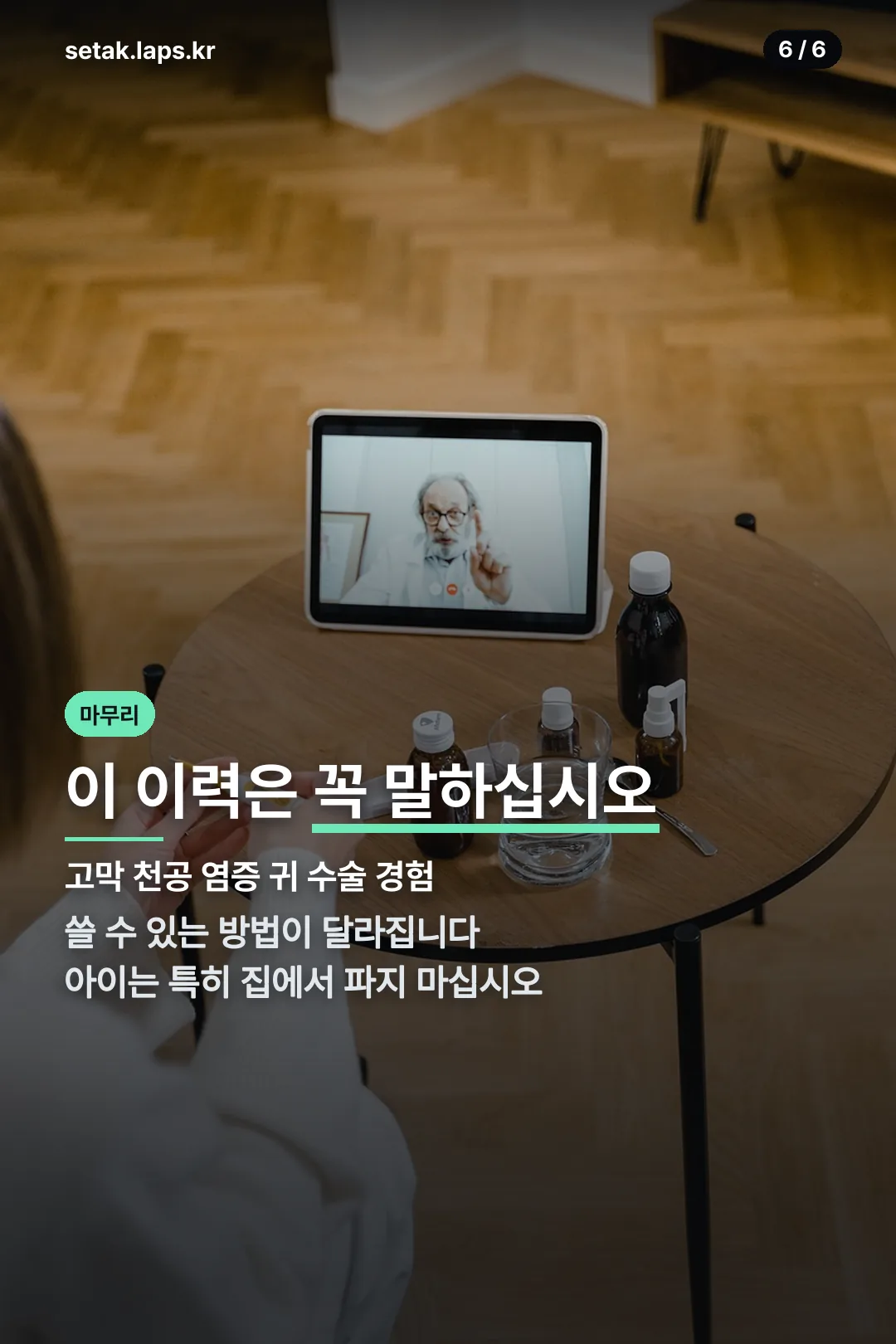 미리 말할 이력