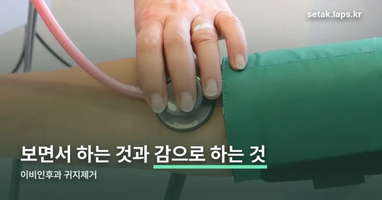 이비인후과 귀지제거 정리 썸네일