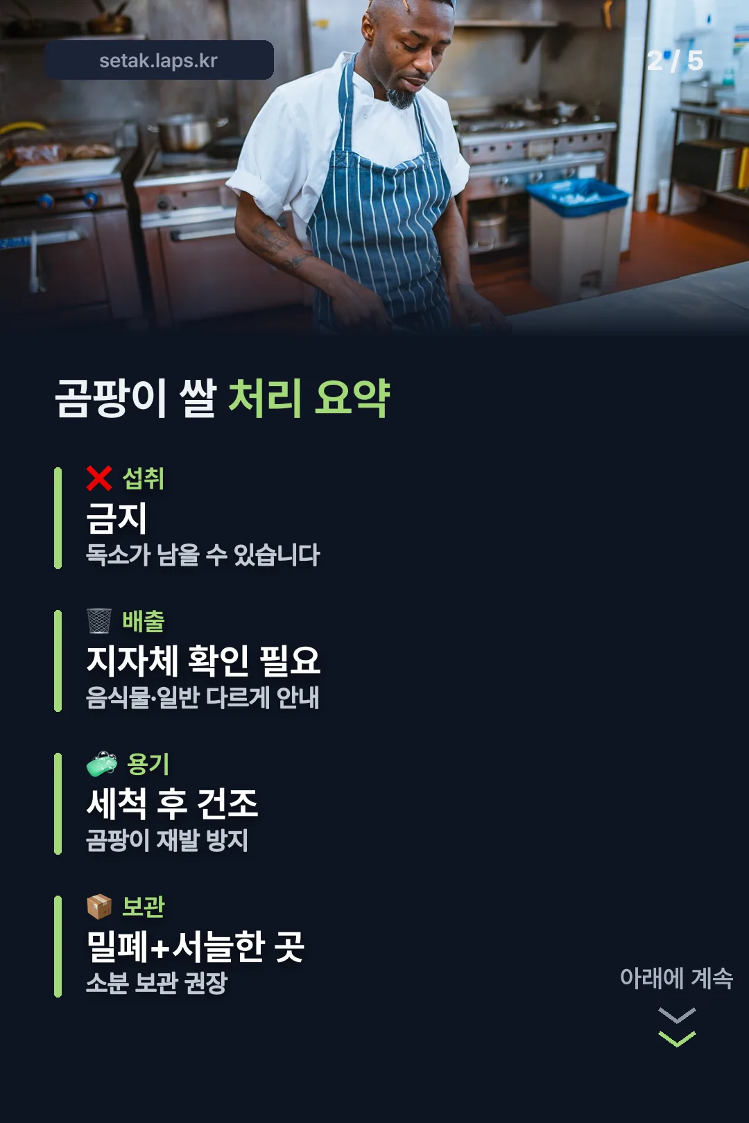 처리 요약 카드