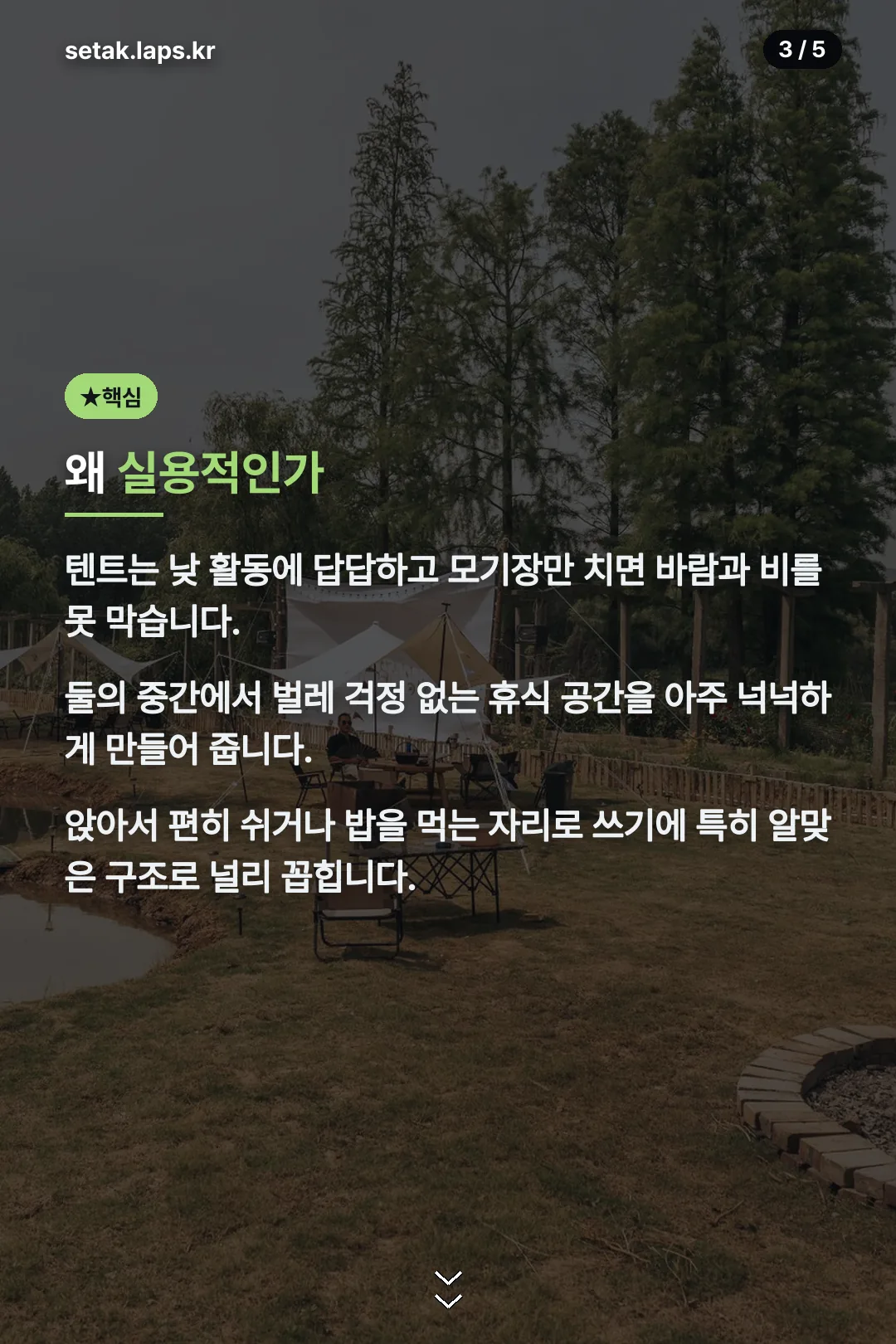 왜 실용적인가