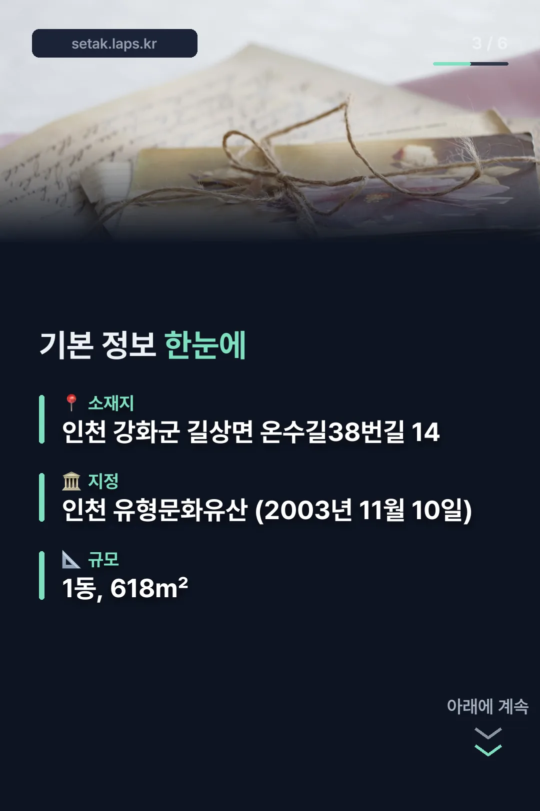 기본 정보 한눈에