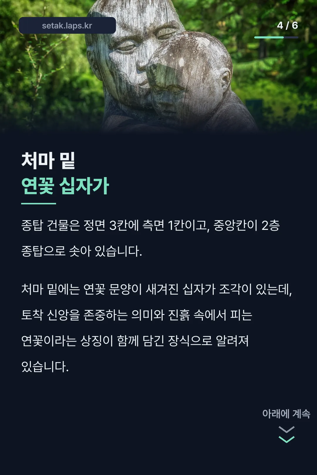 연꽃 십자가 장식