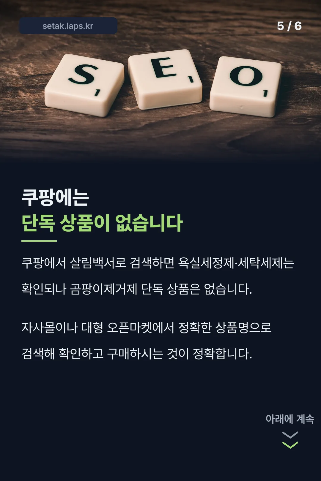 쿠팡 확인 결과