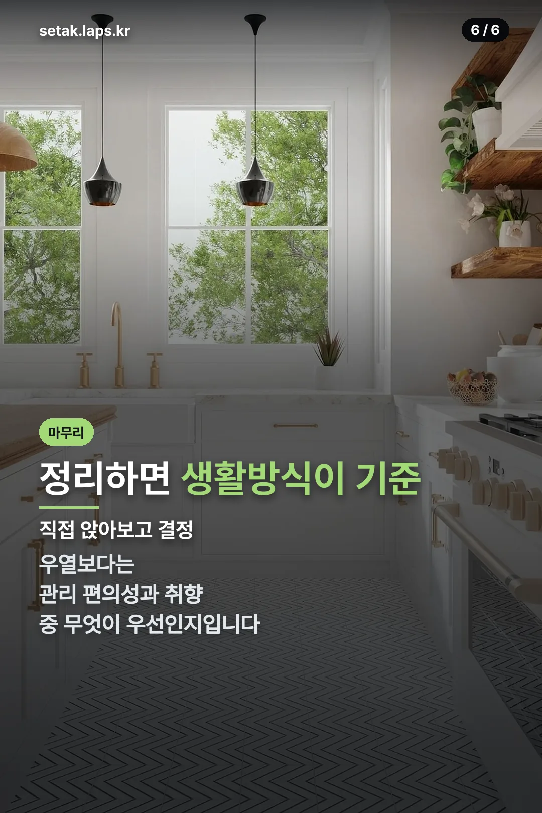 정리 및 마무리