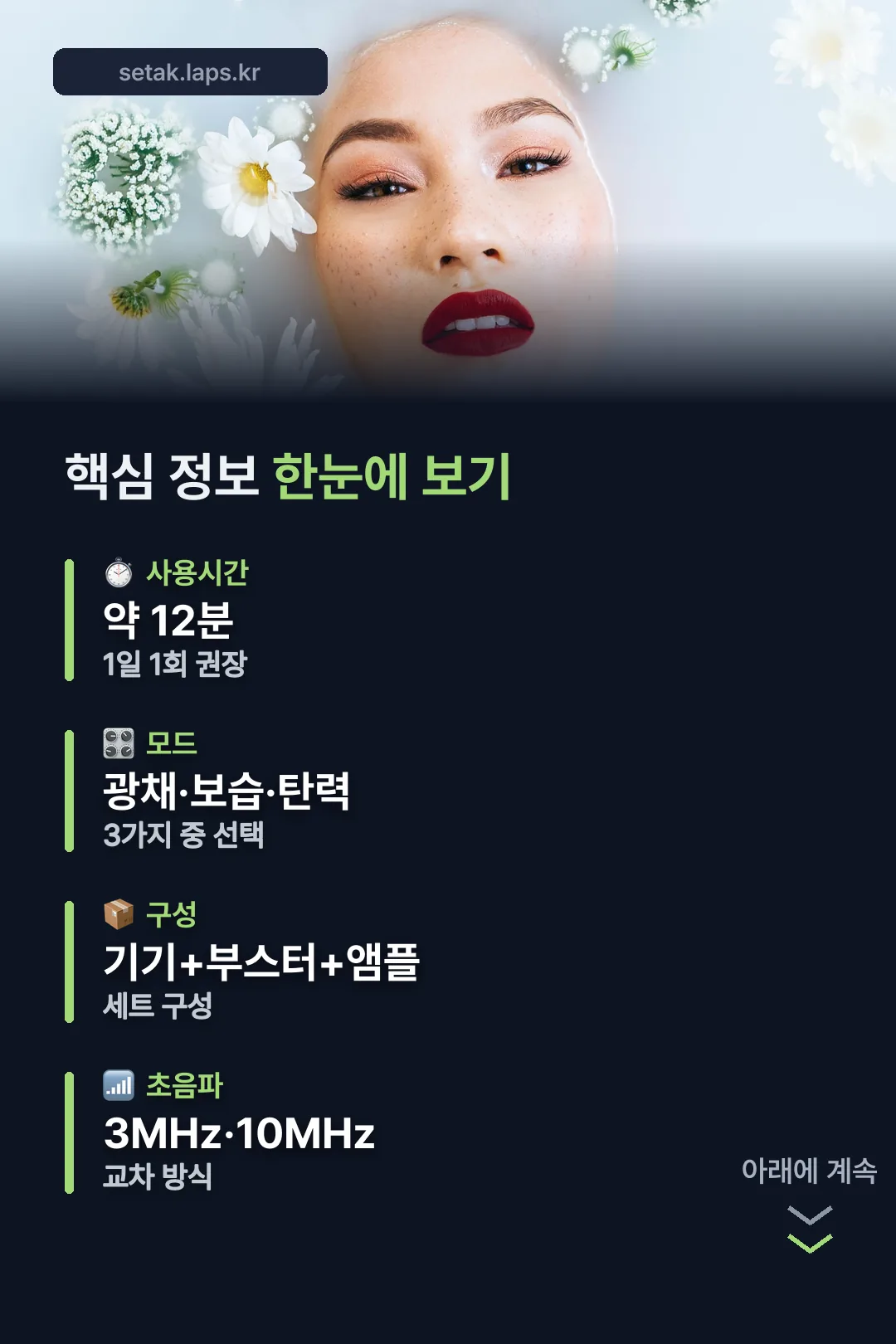 핵심 정보 한눈에