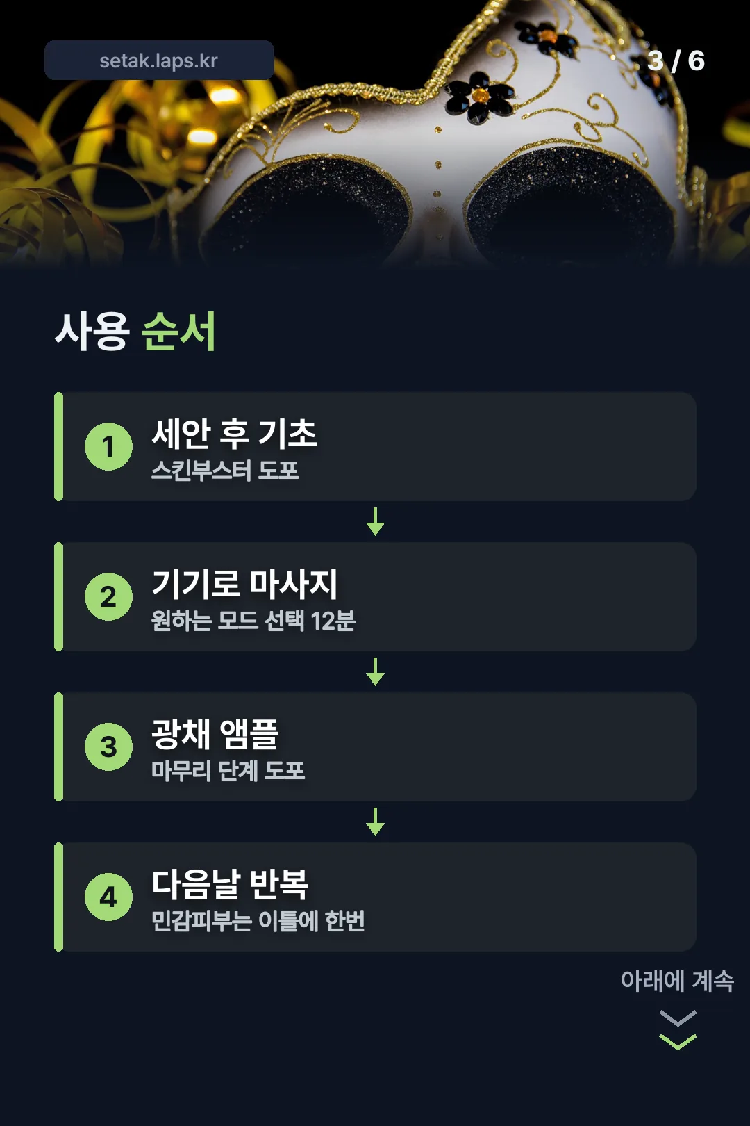 사용 순서 정리
