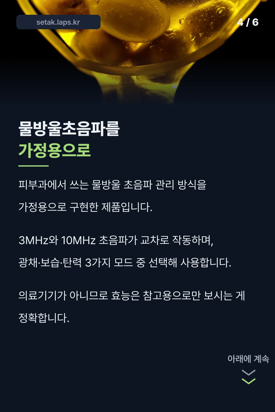 제품 정체 설명
