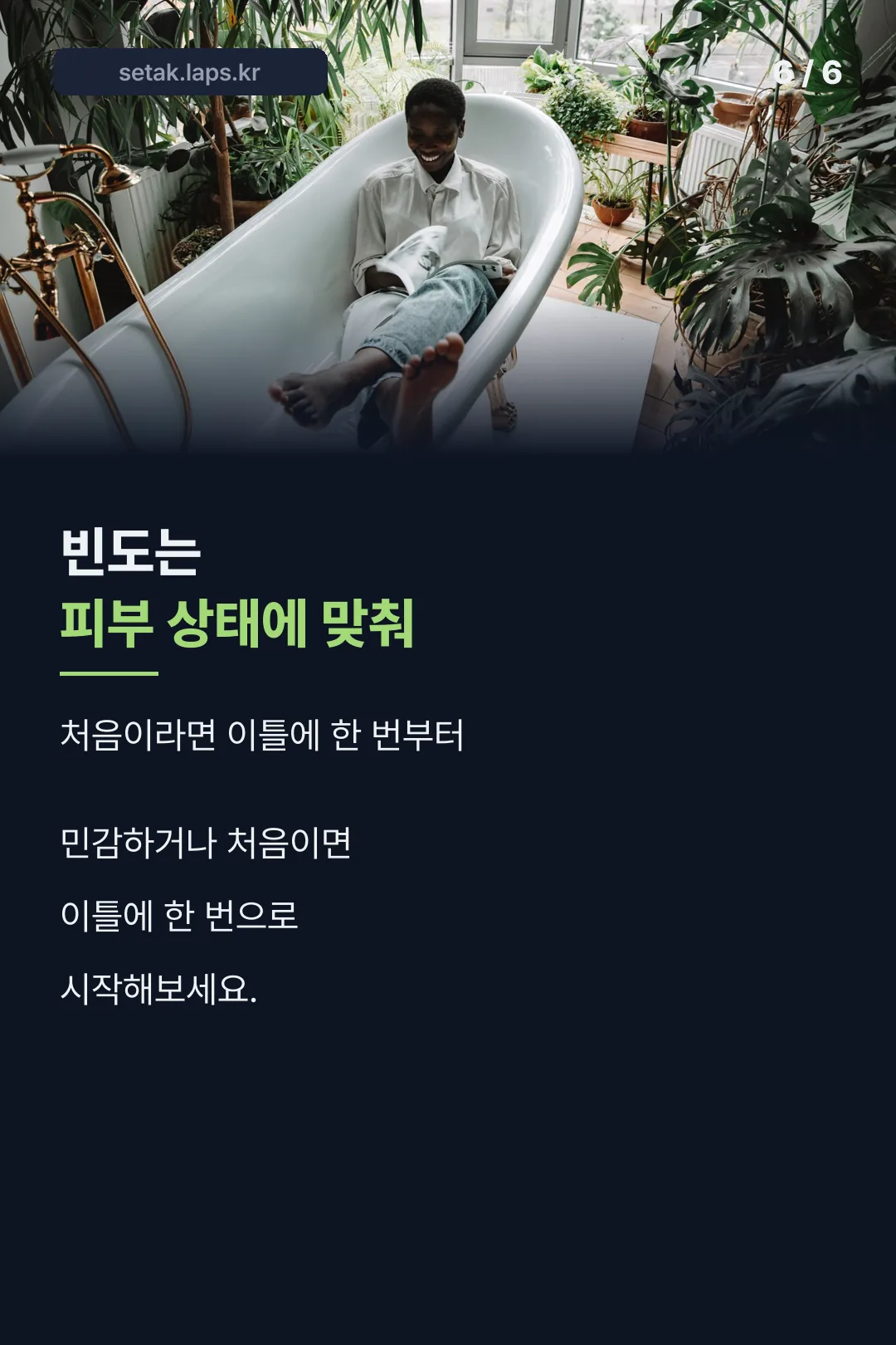 사용 빈도 안내
