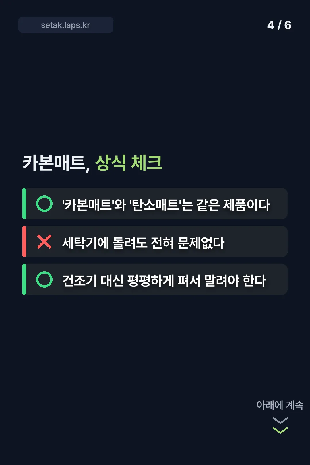 카본매트 상식 OX