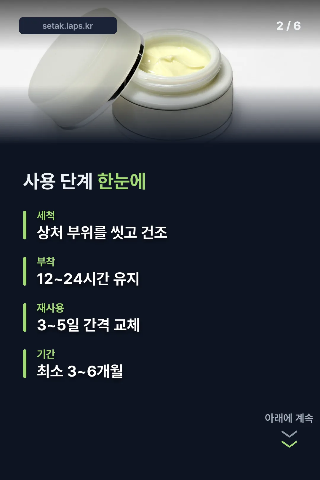 사용 단계 한눈에
