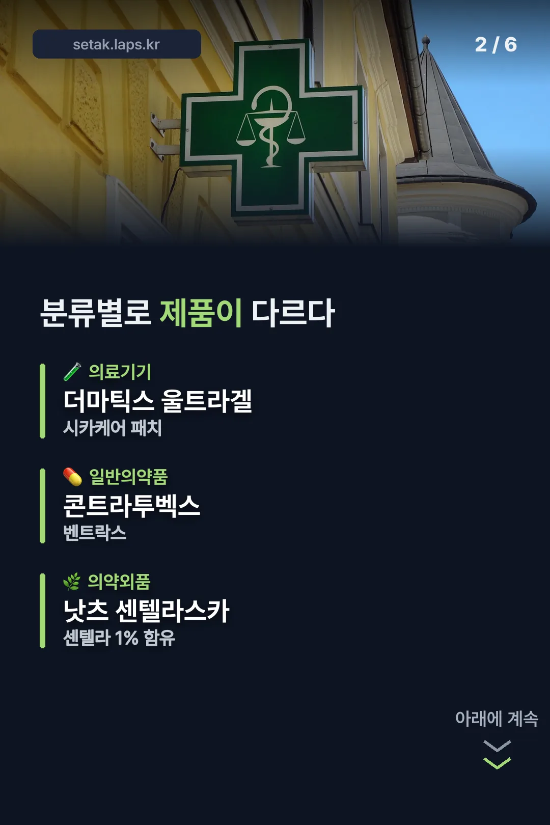 제품군별 비교
