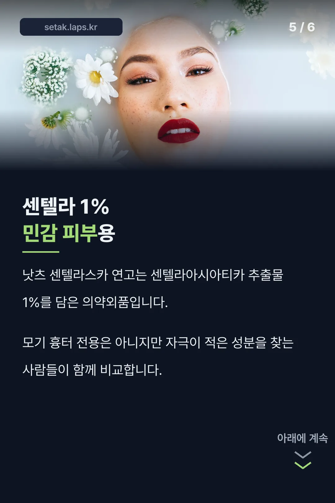 센텔라 성분 연고