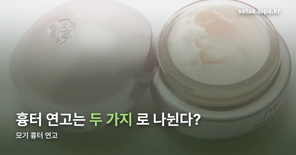 모기 흉터 연고 — 의료기기와 일반의약품, 뭐가 다른가