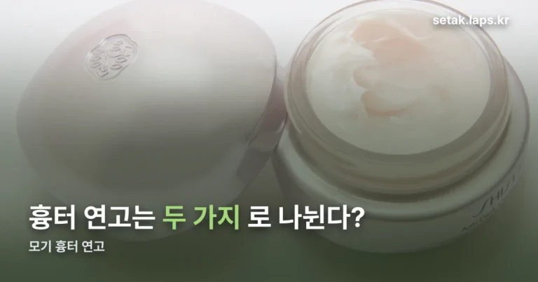 모기 흉터 연고 정리 썸네일